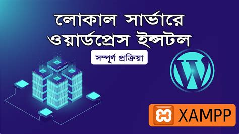 WordPress LocalHost 的图像结果