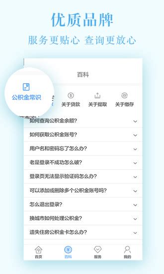 河南社保app养老认证软件截图预览_当易网