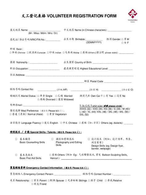 Fillable Online Fillable Online (Mr / Miss / Mdm / Mrs / Dr) Fax Email ...