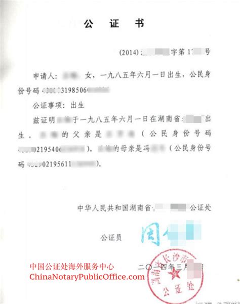 中国人在美国办理授权委托书公证认证样本_公证样本_香港律师公证网
