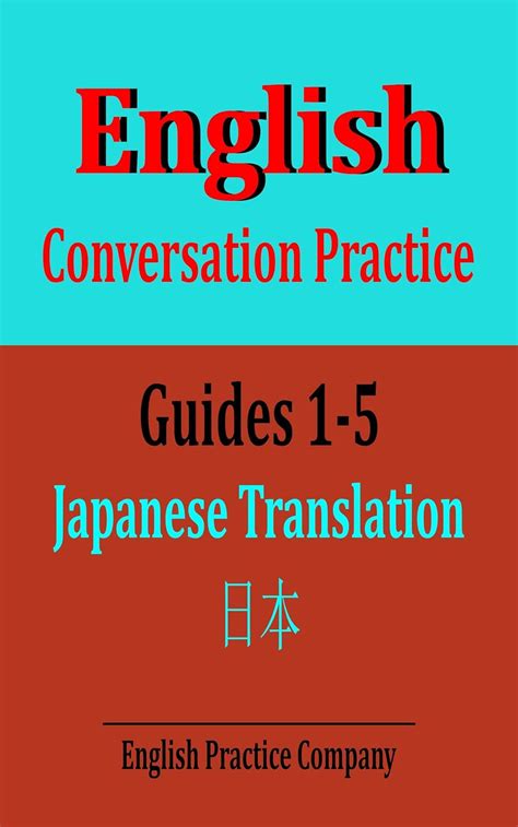 English Conversation Practice Guides 1-5 : Japanese Translation eBook ...