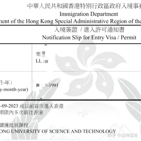 惨痛教训！香港master毕业后，Student Visa和IANG断签了！如何确保签证连续、不断开？ - 知乎