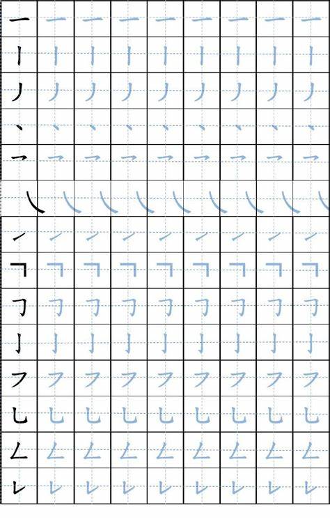 四的田字格书写笔顺动画