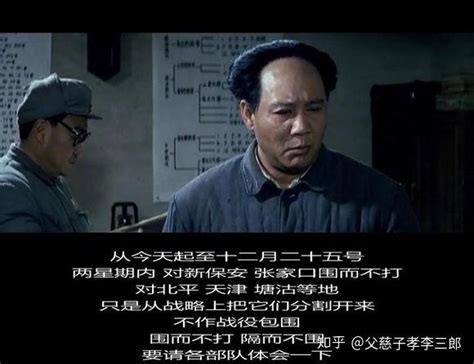 《大决战3:平津战役》-高清电影-完整版在线观看