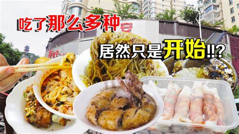 【贵州美食】在“吃喝”层面冠绝全省？！这座小吃之城到底有多神奇？