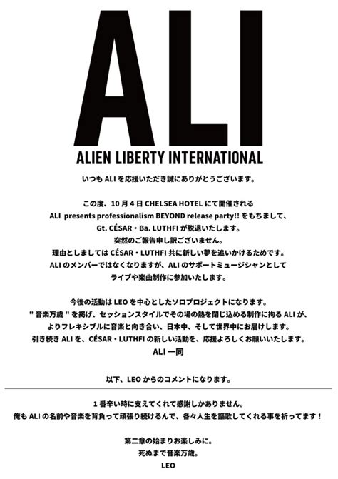 Image result for Alien Liberty International