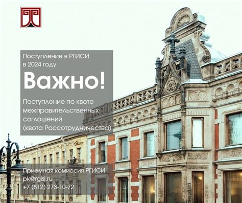 Поступление в РГИСИ 2024 | ВКонтакте