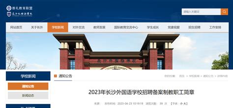 2022年湖南外国语职业学院五年制大专招生院校简介！ - 知乎