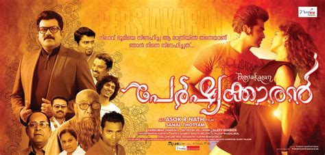 Mukesh's 'Persiakaran' Set to Release on 10 October - IBTimes India