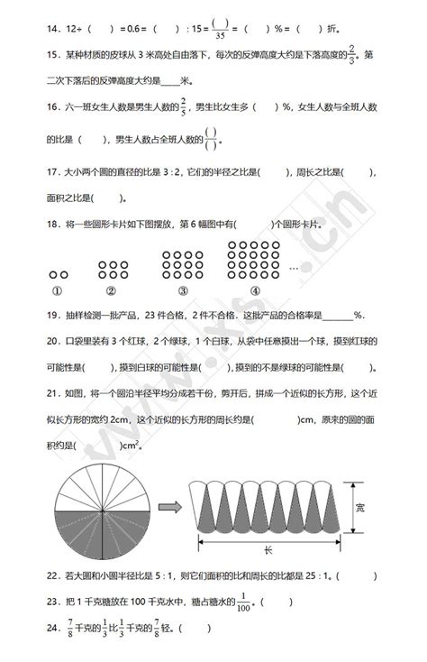 2023年菏泽市牡丹区六年级上册数学期末考试试卷及答案(人教版)_小升初网