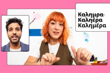 Learn Greek Lesson 1 的图像结果