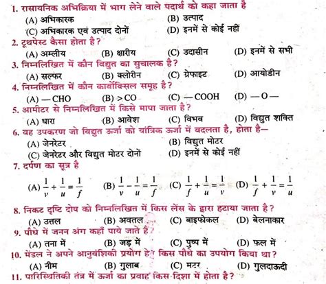 Image result for Class 10th Physics Ka Objective Question. Answer