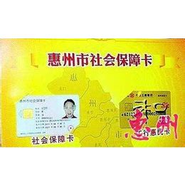 从5月2日起，在香港的市民也能办理惠州社保部分业务！