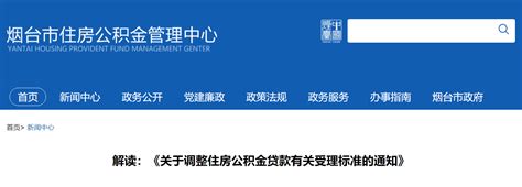 山东省首个产城融合贷款项目在烟台获批凤凰网山东_凤凰网