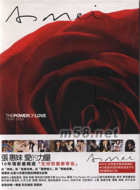 爱的力量10年情歌最精选（5CD豪华限量版） 价格 图片 张惠妹 原版音乐吧