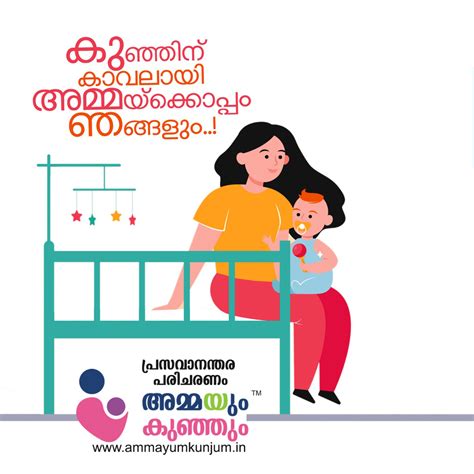 Ammayum Kunjum|For Mother and Child from mother nature