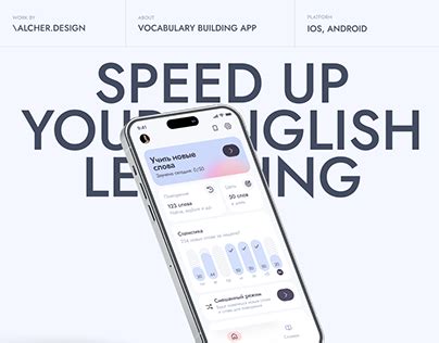 Vocabulary App 的图像结果