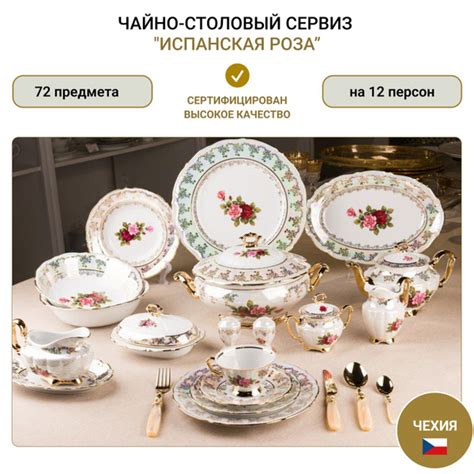 Royal Czech Porcelain Набор столовой посуды "royal czech porcelain" из ...