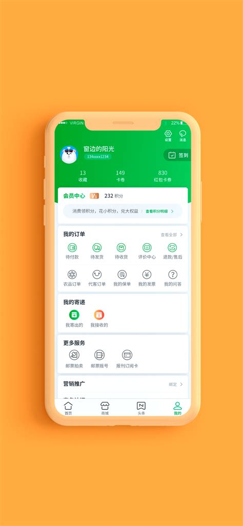 中国邮政下载app手机版2021最新免费安装-偏玩手游盒子