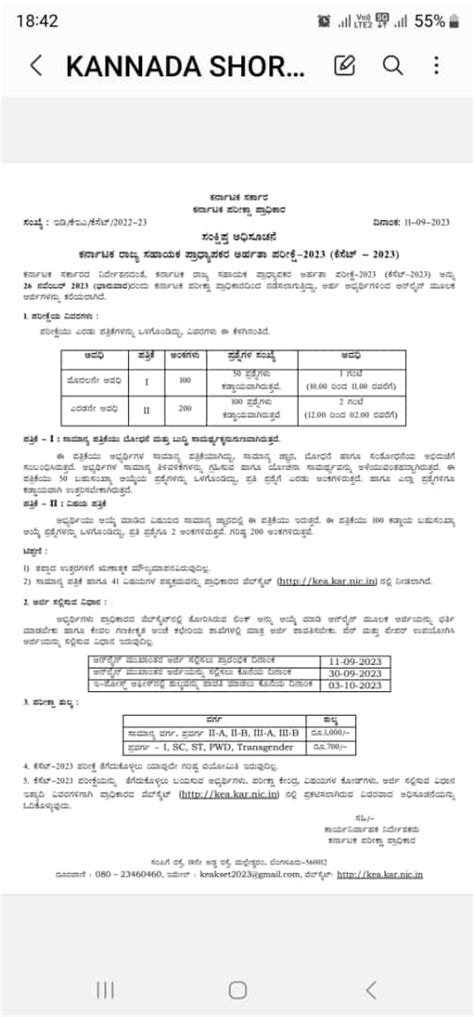 KSET-2023 Official Notification Published | MahitiGuru