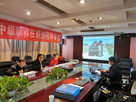 荆州市农民专业技术人员中（初）级职务任职资格评审会在荆举行 - 荆州市农业农村局