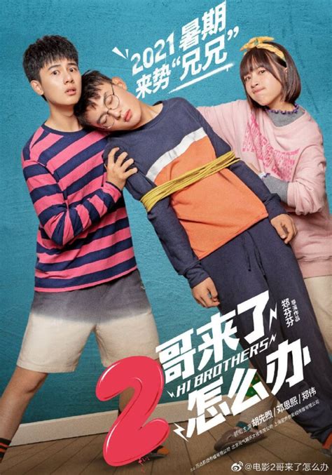 Hi Brothers [C-Movie] (2021) | Mini Drama