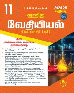 11th Chemistry Guide Tm (Edition2024-25): Buy 11th Chemistry Guide Tm ...