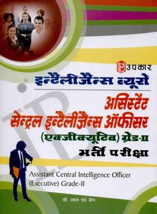 Intelligence Bureau Assistant Central Intelligence Officers (Educative ...