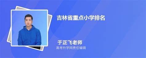 吉林一中学校相册_校长网