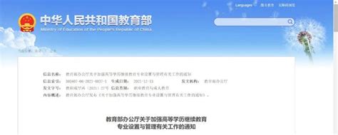 中方院校本科毕业证书样本、学位证书样本-东北大学悉尼智能科技学院 | SSTC, NEU