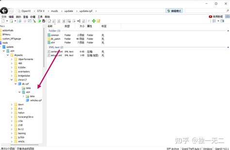 Open Set File GTA 的图像结果