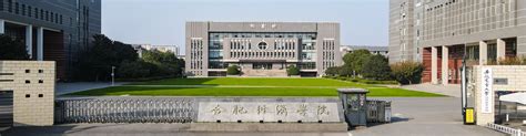 合肥经济学院怎么样？是几本大学？附2020年录取分数线-高考100