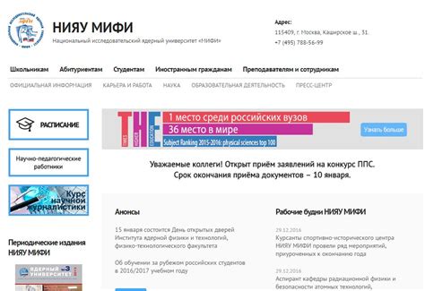 НИЯУ МИФИ отзывы клиентов — честный рейтинг