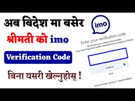 Image result for Verification Code IMO