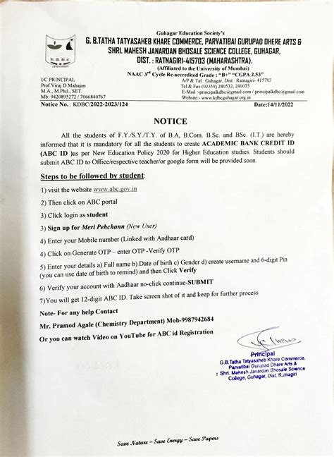 KHARE DHERE BHOSALE COLLEGE - GUHAGAR | Home | KDBC GUHAGAR