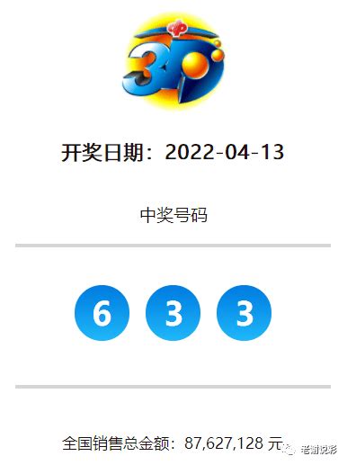福彩3D第2023284期[玩彩高手]最准最新3d号码预测_天齐网