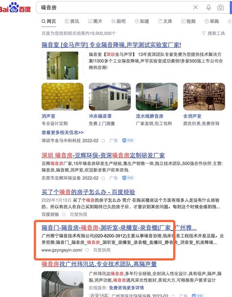 供水设备用快速排名系统做百度排名首页案例分享_深圳富海360总部
