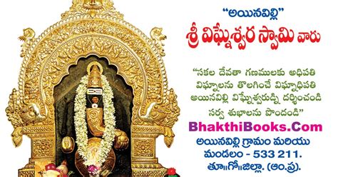 Bhakti Books | Telugu Books | kathalu | Mohan Publications | FREE pdf ...