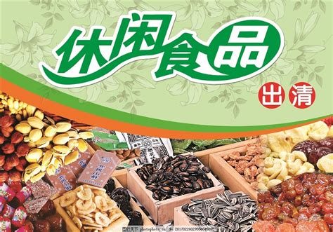 休闲零食加盟排行榜 零食品牌介绍_中国餐饮网
