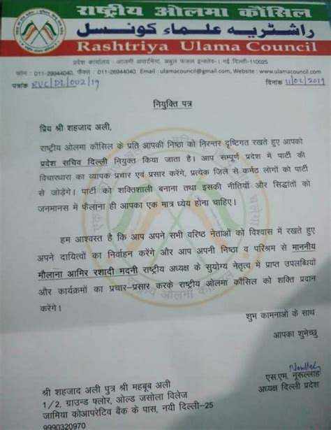 BJP’s Welcoming an 'Anti-CAA Protestor' Into its Fold Raises ...