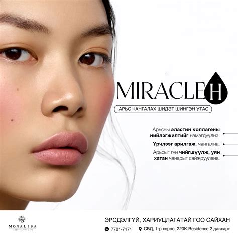 Mona Lisa Beauty Clinic Spa (@monalisa_clinic_) • Instagram photos and ...