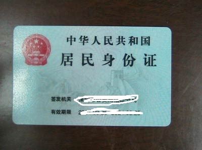 身份证正面照 身份证正面清晰照片_身份证正面照要求
