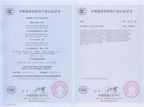 中山CCC认证公司电话-办理机构-费用-广东辉华检测技术有限公司