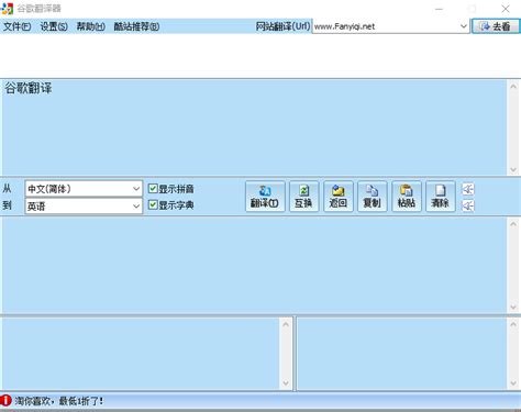 【谷歌翻译电脑版下载2021】谷歌翻译 PC端最新版「含模拟器」