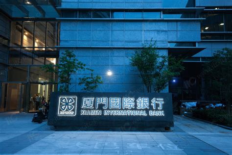 【itc数字会议、专业扩声案例】厦门国际银行上海分行