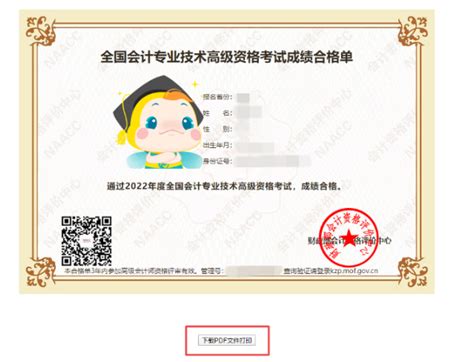 2022年重庆高级会计师考试成绩合格单查询入口已开通-爱学网