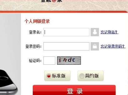 工行个人网上银行登录-怎样使用中国工商银行个人网上银行登？怎样使 - 略晓知识