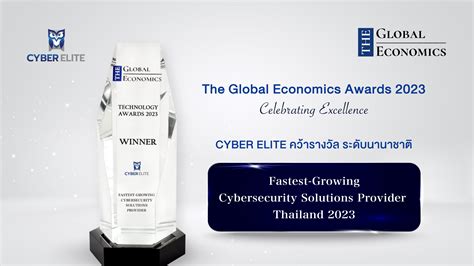 CYBER ELITE คว้ารางวัลระดับนานาชาติ จาก The Global Economics Awards 2023 - Cyber Trust ...
