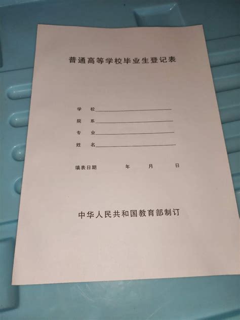 毕业生登记表填写范例_搜狗指南