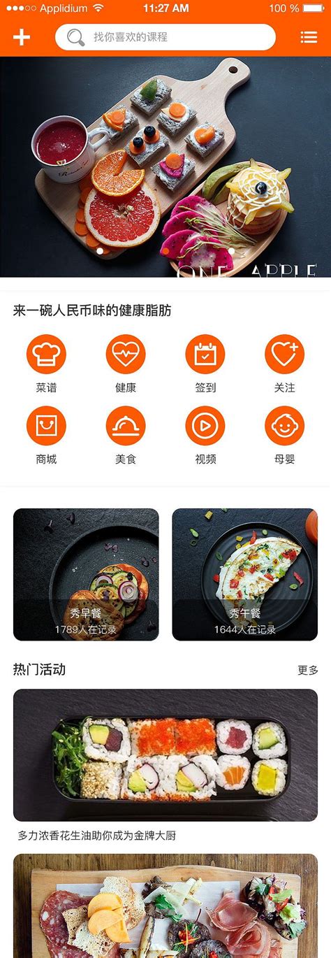 美食app哪个好?美食app排行榜-美食软件大全_安粉丝手游网